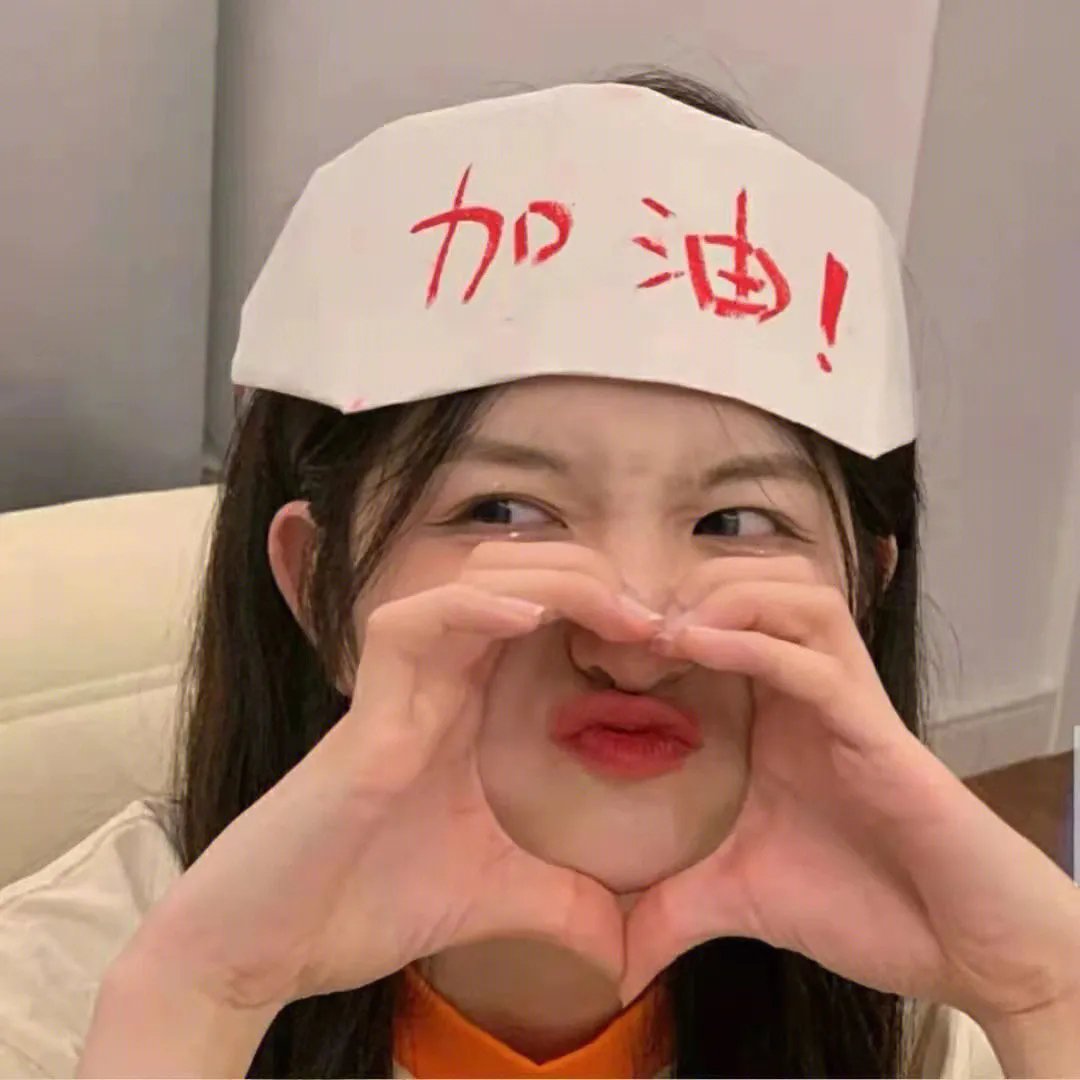 最近，我的妹妹有点怪